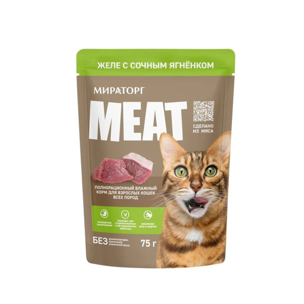 MEAT влажный корм для кошек, с сочным ягненком, желе