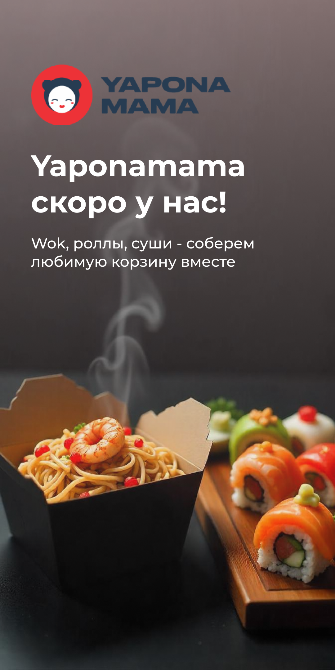 Yapona Mama